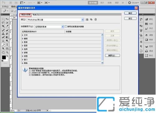 win10系统ps快捷键失灵怎么办_win10系统ps快捷键全部失效不能用的解决方法