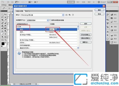 win10系统ps快捷键失灵怎么办_win10系统ps快捷键全部失效不能用的解决方法
