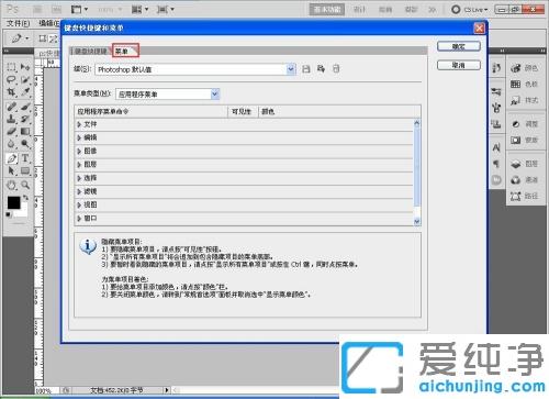 win10系统ps快捷键失灵怎么办_win10系统ps快捷键全部失效不能用的解决方法