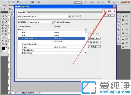 win10系统ps快捷键失灵怎么办_win10系统ps快捷键全部失效不能用的解决方法
