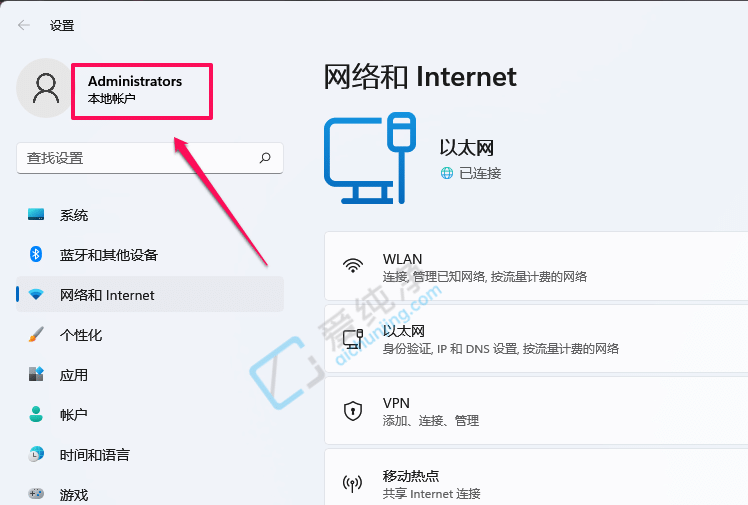 Win11微软账户登录不上怎么办?win11无法登录微软账户