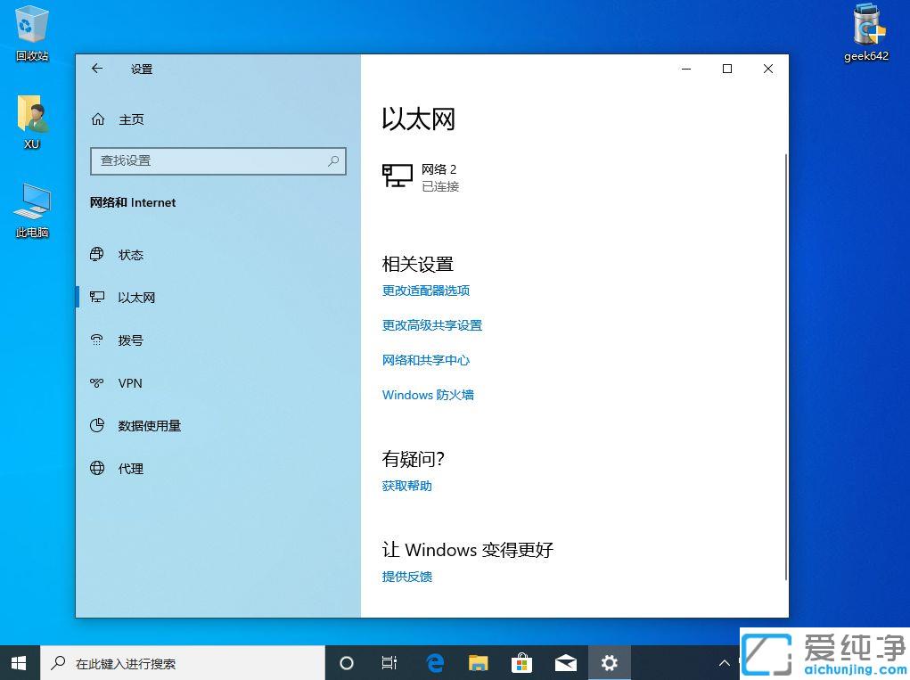 win10系统网络以太网未连接怎么办_win10系统以太网连不上网的修复方法