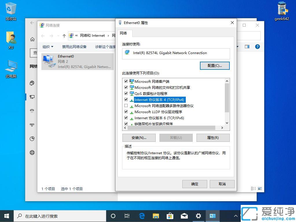 win10系统网络以太网未连接怎么办_win10系统以太网连不上网的修复方法