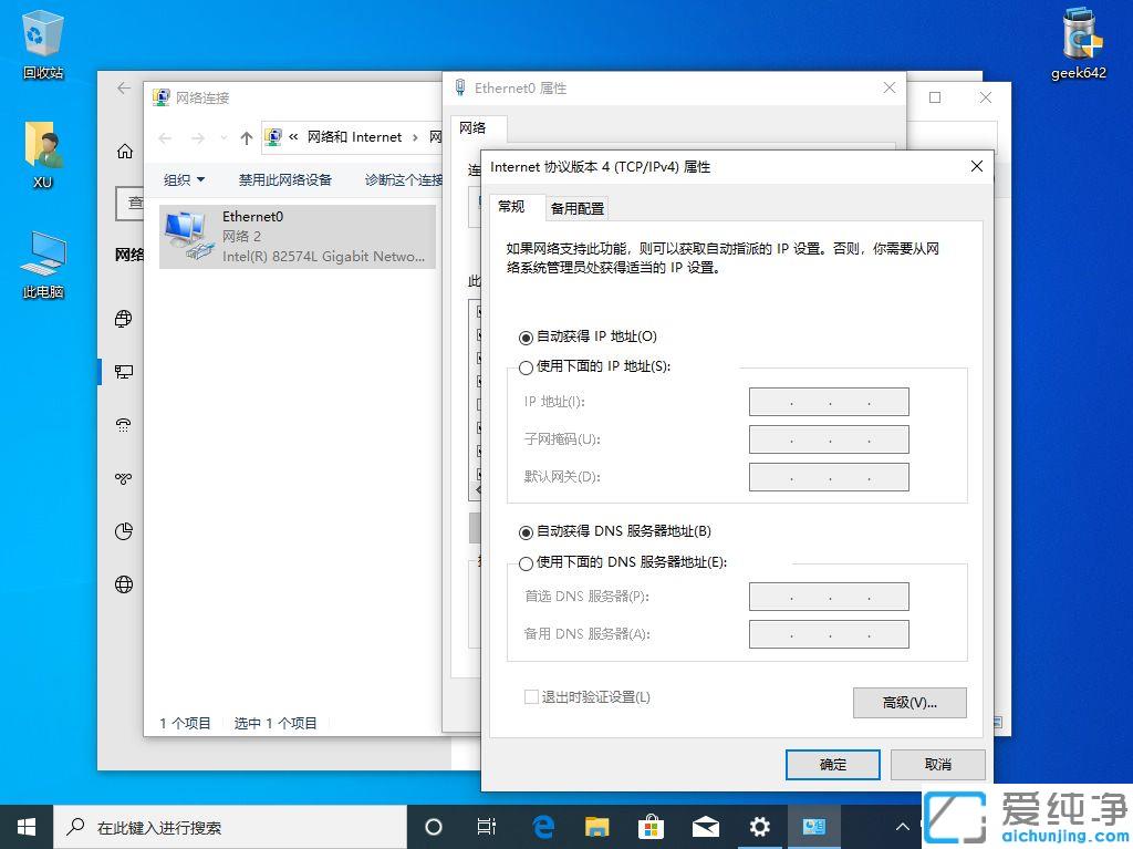 win10系统网络以太网未连接怎么办_win10系统以太网连不上网的修复方法