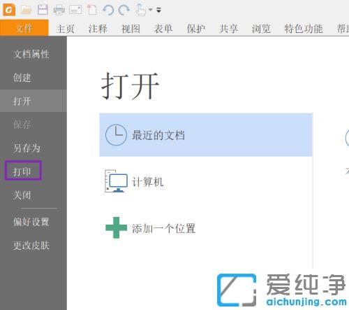 win10系统pdf文件打印出来模糊怎么办_win10系统模糊的pdf文件怎么变清晰