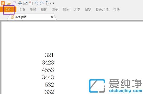 win10系统pdf文件打印出来模糊怎么办_win10系统模糊的pdf文件怎么变清晰