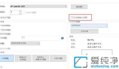 win10系统pdf文件打印出来模糊怎么办_win10系统模糊的pdf文件怎么变清晰