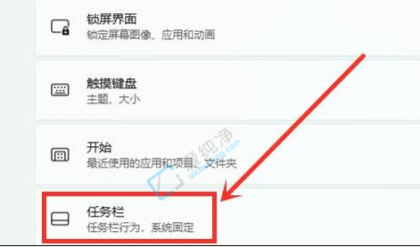 win11一按w弹出小组件怎么关闭-如何关闭win11小组件