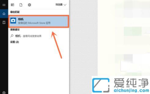 win10怎样用电脑摄像头录像_win10系统怎么用电脑给自己拍视频