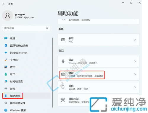 win11如何打开软键盘-win11的虚拟键盘怎么打开