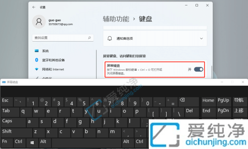 win11如何打开软键盘-win11的虚拟键盘怎么打开