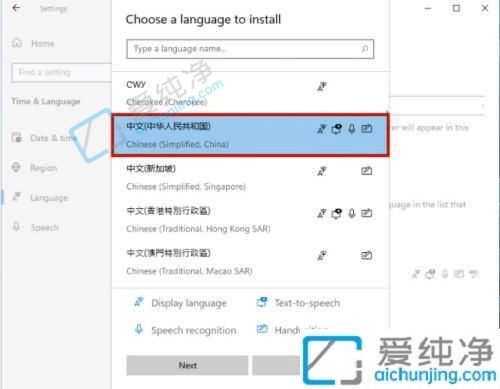win11怎么修改语言为中文-英文版win11如何改为中文版
