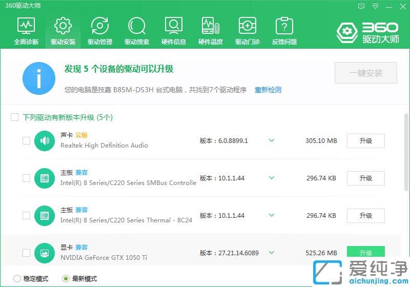 Win10纯净版玩穿越火线蓝屏原因及解决方案