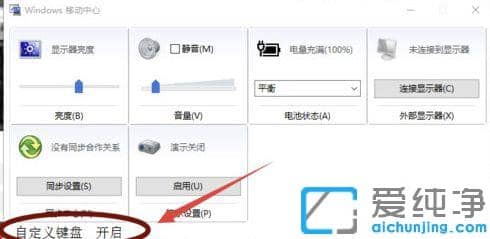 怎么查看笔记本键盘有没有背光灯功能_win7笔记本快速打开键盘背光灯的方法