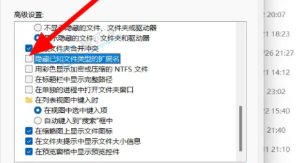 win11怎么显示文件后缀名-win11文件后缀名怎么显示出来