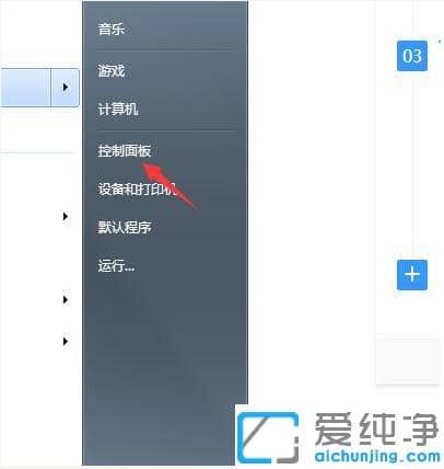 教你win7纯净版屏幕亮度在哪里调节