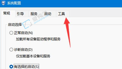 win11用户账号控制怎么关闭-win11每次弹出用户账户控制