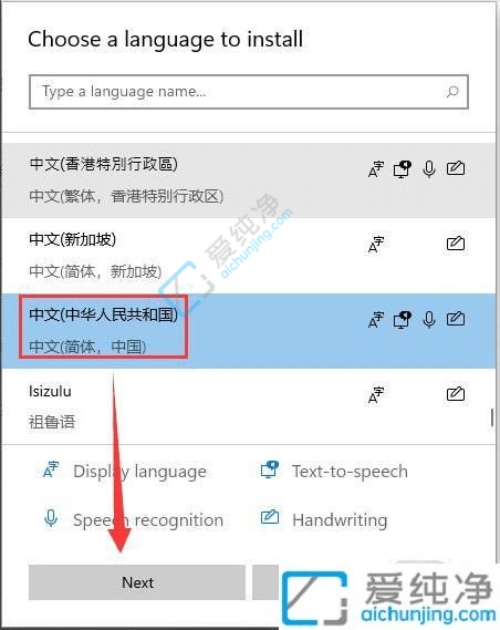 win11系统怎么设置中文-win11怎么把系统改成中文版
