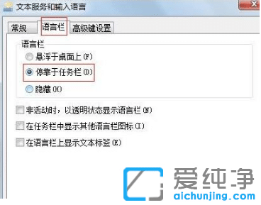 电脑右下角输入法键盘怎么弄_调出win7电脑右下角输入法方法