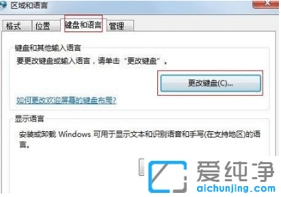 电脑右下角输入法键盘怎么弄_调出win7电脑右下角输入法方法