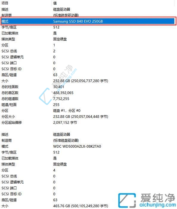 win11系统怎么查看硬盘信息-win11系统如何查看硬盘容量