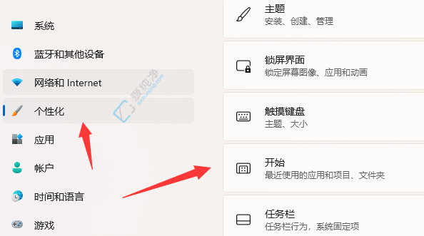 windows11怎么不显示推荐的项目-win11开始菜单推荐项目怎么取消