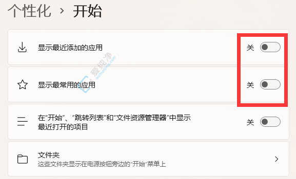 windows11怎么不显示推荐的项目-win11开始菜单推荐项目怎么取消