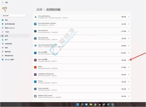 win11电脑卸载软件在哪里卸载-win11自带卸载软件在哪里