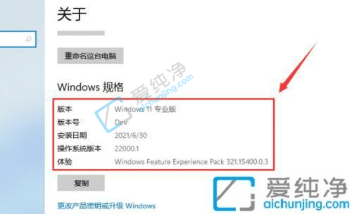 win11怎么查看系统版本-怎样查看win11系统版本