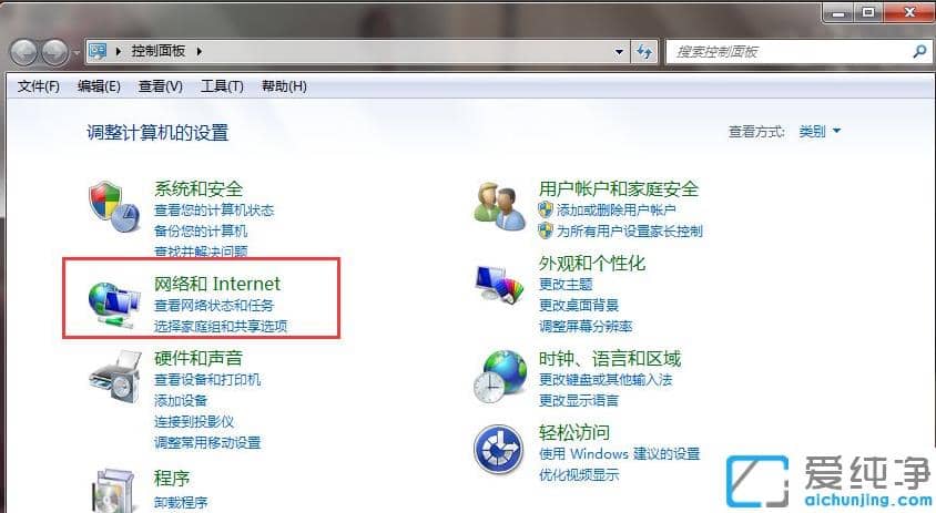 硬盘安装的win7纯净版系统无法连接网络