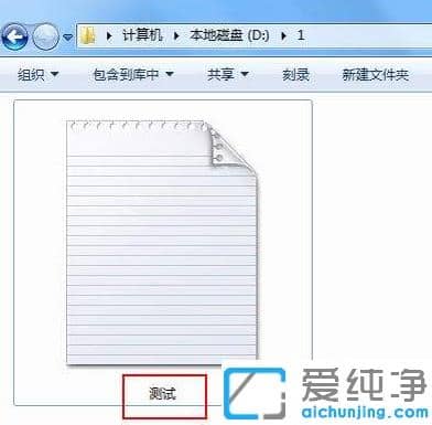 win7纯净版系统文件后缀名显示妙招