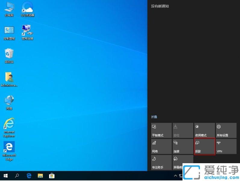 win10 2004系统怎么投影分屏_win10 2004系统开启分屏功能