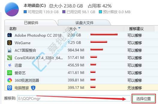 win11系统怎么将c盘软件移到d盘-win11怎么把c盘的软件移到其他盘