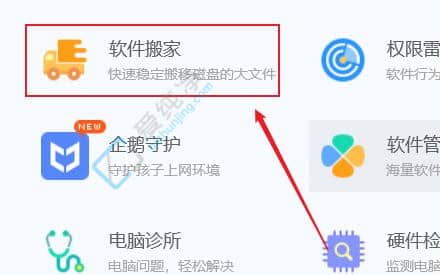 win11系统怎么将c盘软件移到d盘-win11怎么把c盘的软件移到其他盘