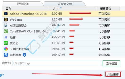 win11系统怎么将c盘软件移到d盘-win11怎么把c盘的软件移到其他盘