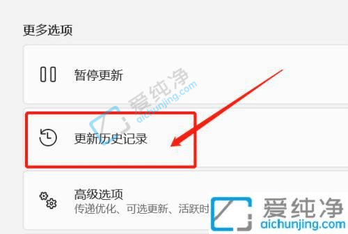 win11怎么查看更新记录-Win11怎么查看系统升级记录
