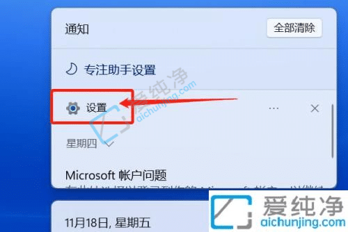 win11怎么查看更新记录-Win11怎么查看系统升级记录