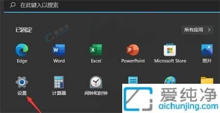 win11推荐的项目怎么关闭-win11如何取消推荐项目