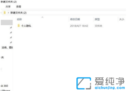 win10纯净版文件夹怎么设置隐藏