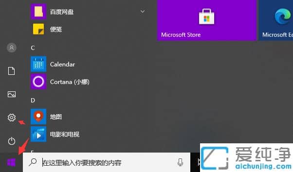 win10纯净版系统c盘满了快速清理方法