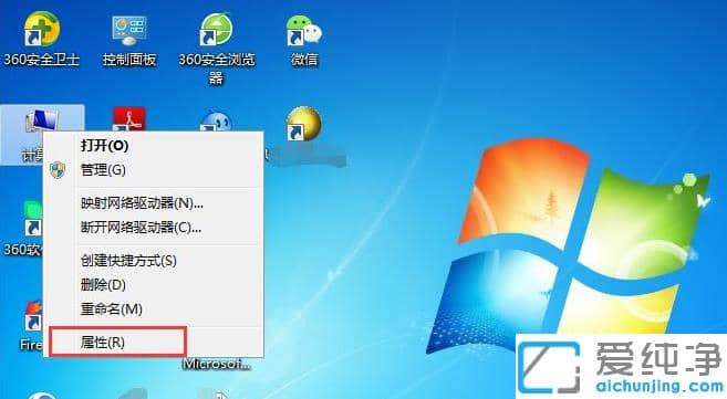 win7纯净版开启远程桌面连接的设置
