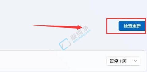 win11怎么更新系统补丁-win11系统如何更新补丁