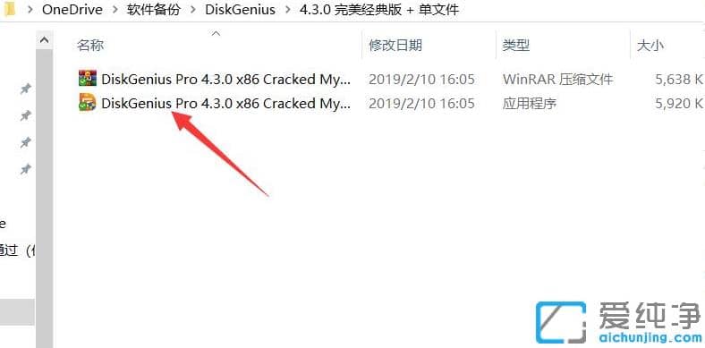 重装win7纯净版系统后恢复文件方法
