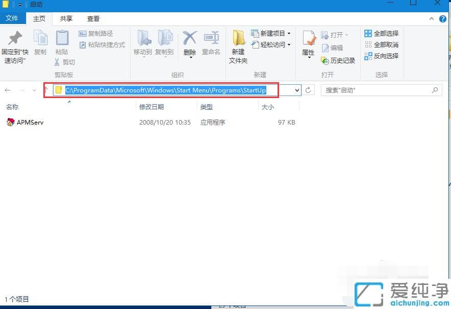 win10纯净版中设置软件开机自动启动具体步骤