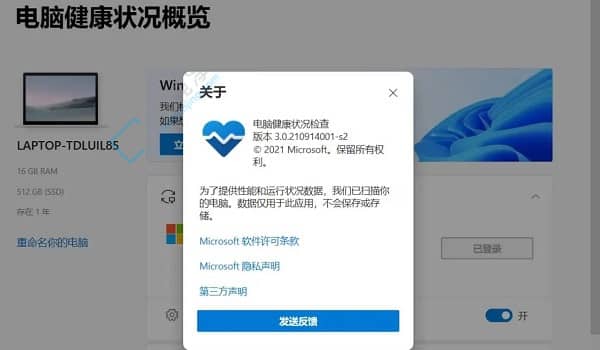 怎么看电脑能不能升级win11-如何检测是否可以升级win11
