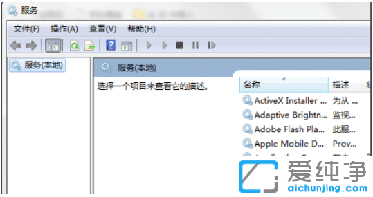 win7桌面壁纸变黑屏怎么解决_解决win7电脑桌面壁纸变黑屏
