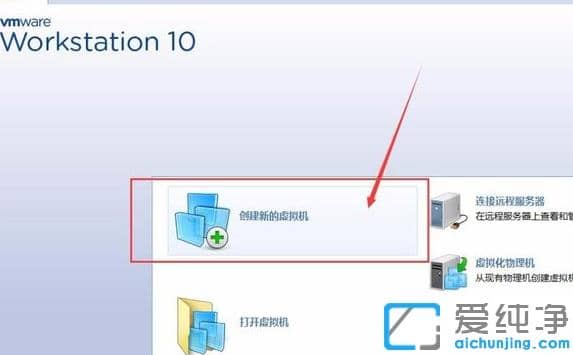 下载的win7纯净版镜像怎么用vmware安装