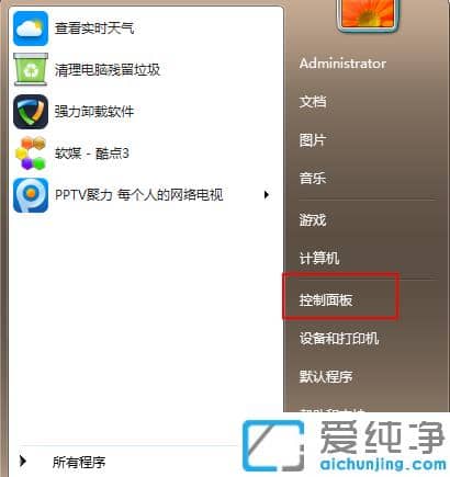 win7升级到win10纯净版系统的图文步骤