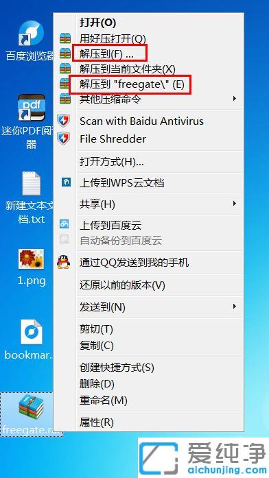 win10怎么下载打开QQ邮箱里的压缩包文件_win10系统qq邮箱的压缩包怎么解压