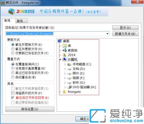 win10怎么下载打开QQ邮箱里的压缩包文件_win10系统qq邮箱的压缩包怎么解压